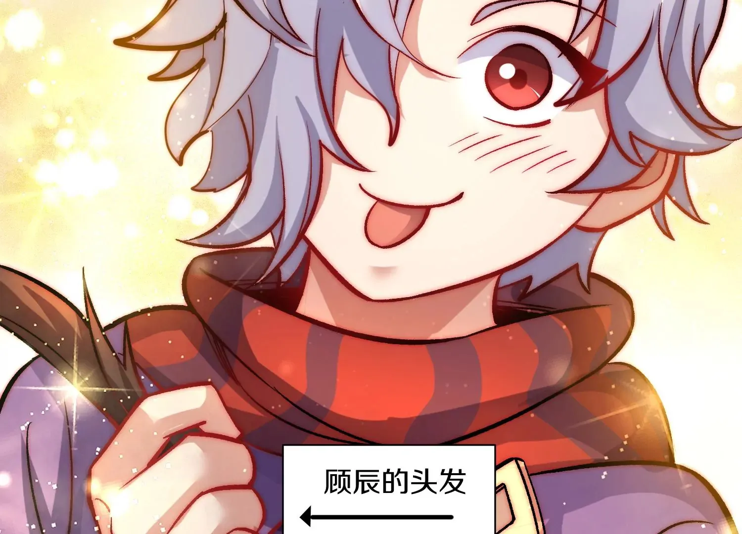 第35话下 找到凶手！ 第83页