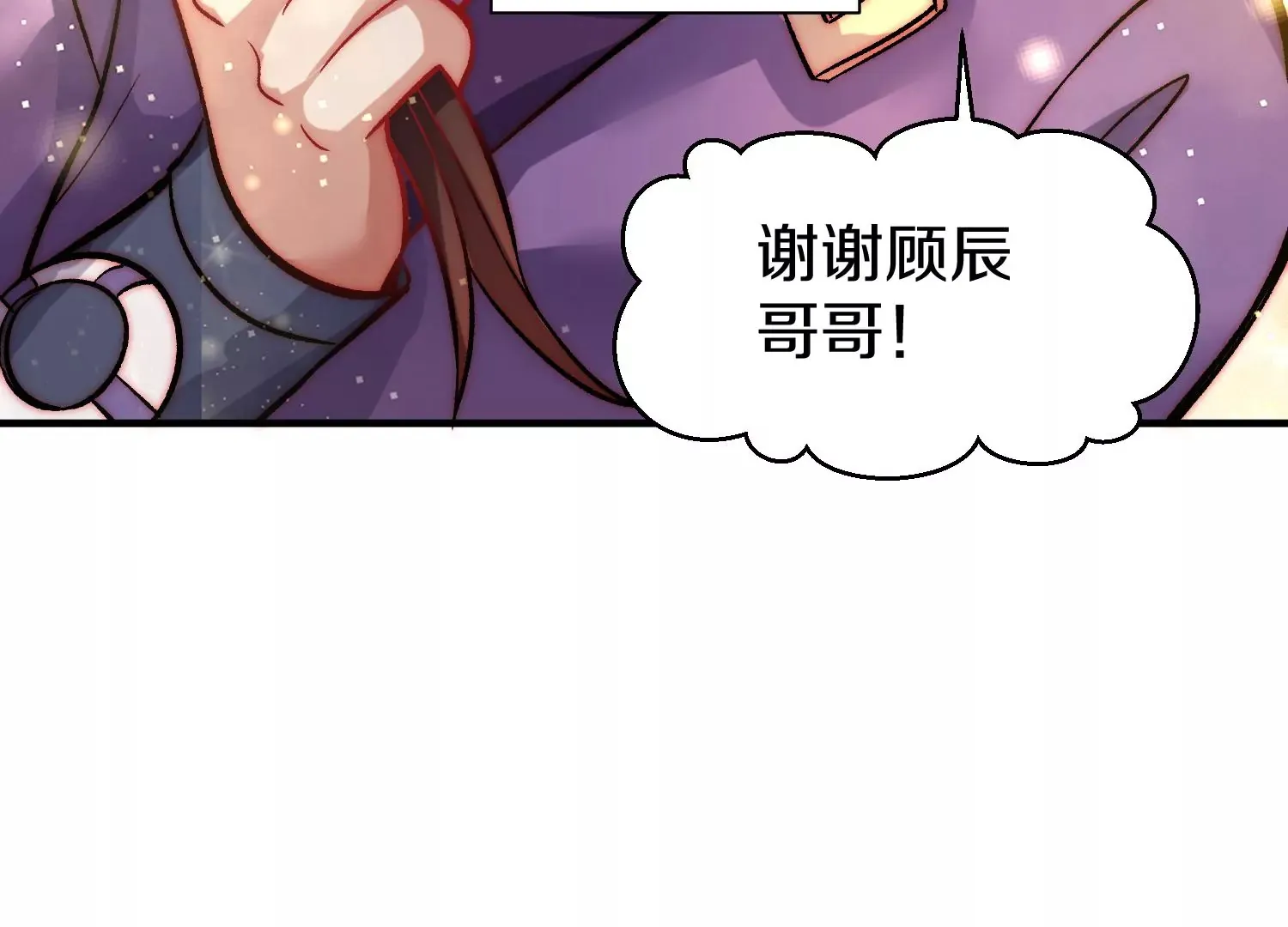 第35话下 找到凶手！ 第84页