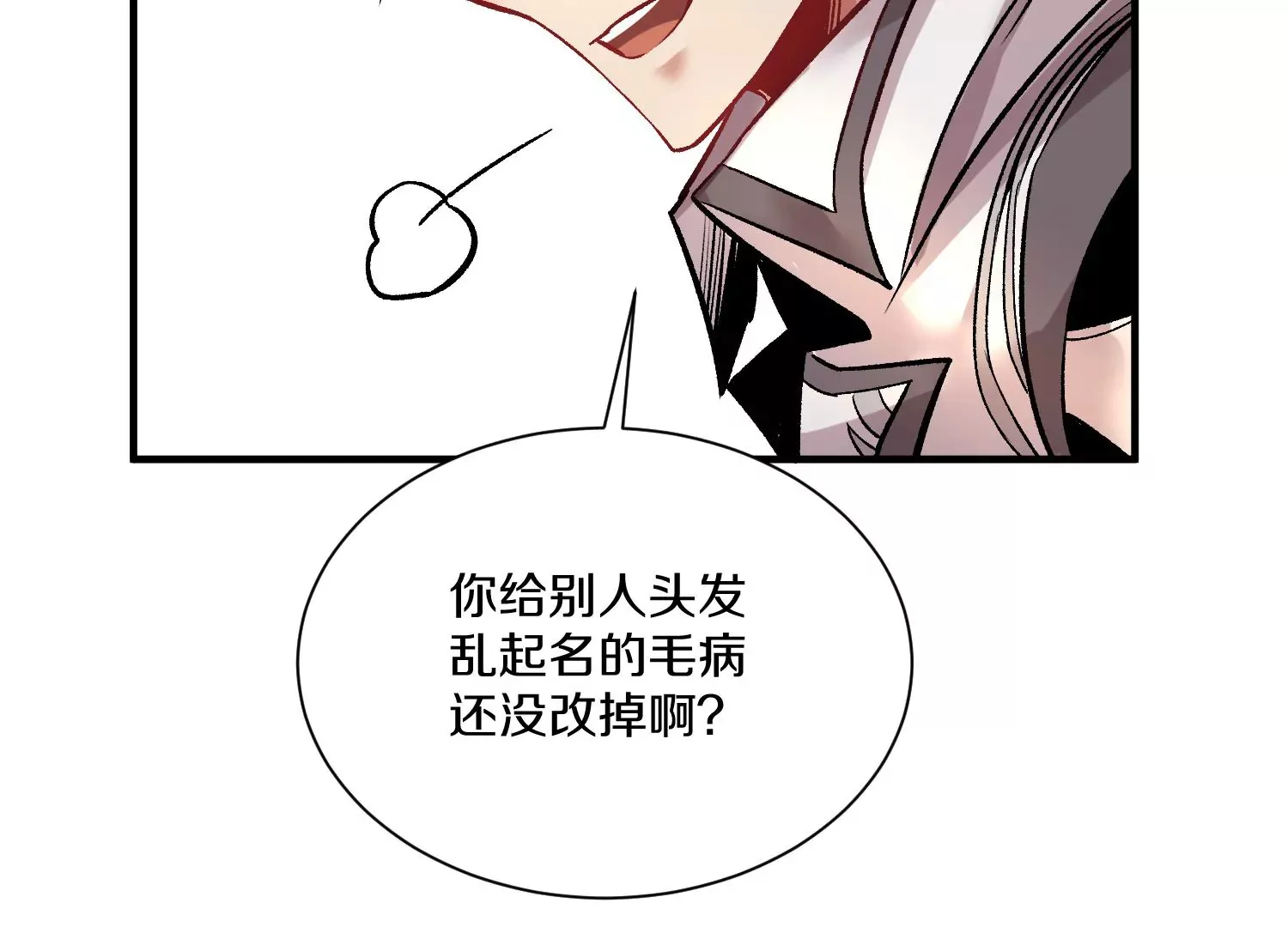 第35话下 找到凶手！ 第87页