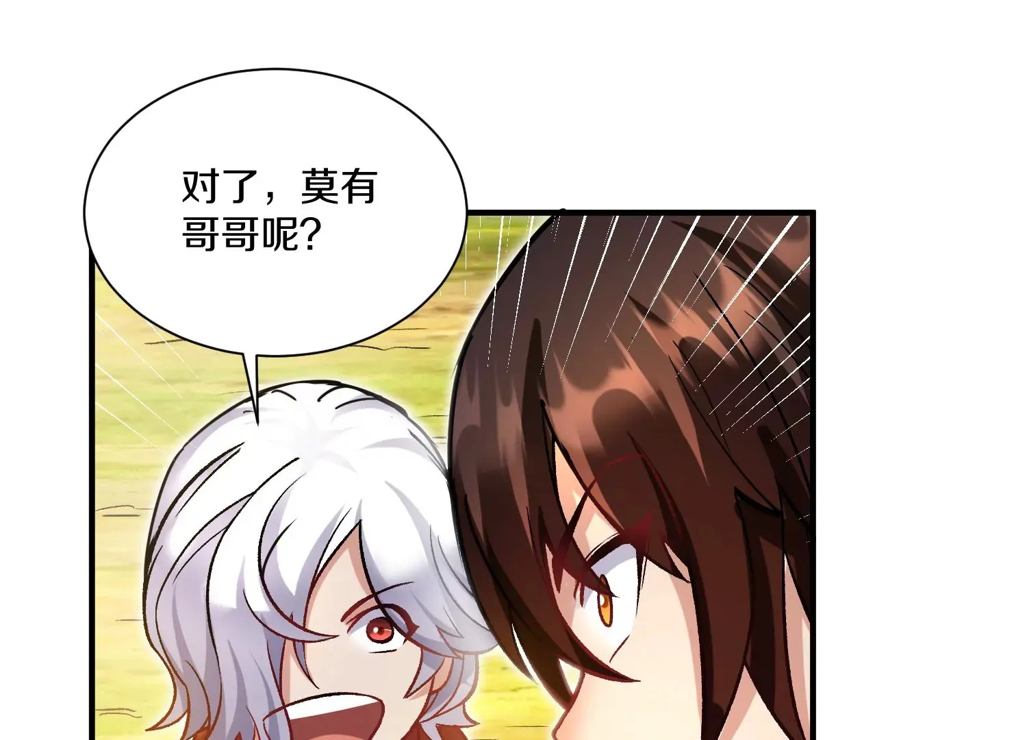 第35话下 找到凶手！ 第88页