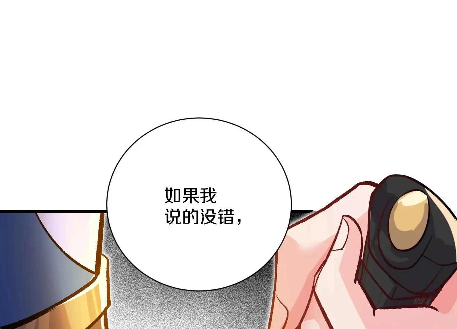 第35话下 找到凶手！ 第94页