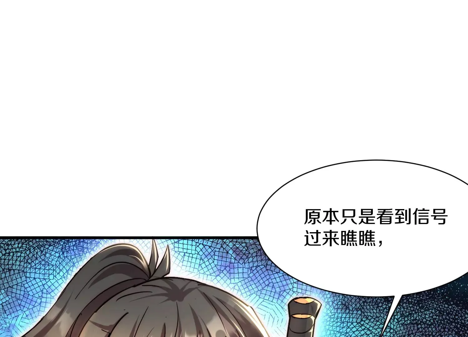 第35话下 找到凶手！ 第101页