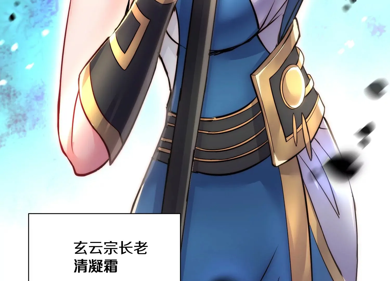 第35话下 找到凶手！ 第104页