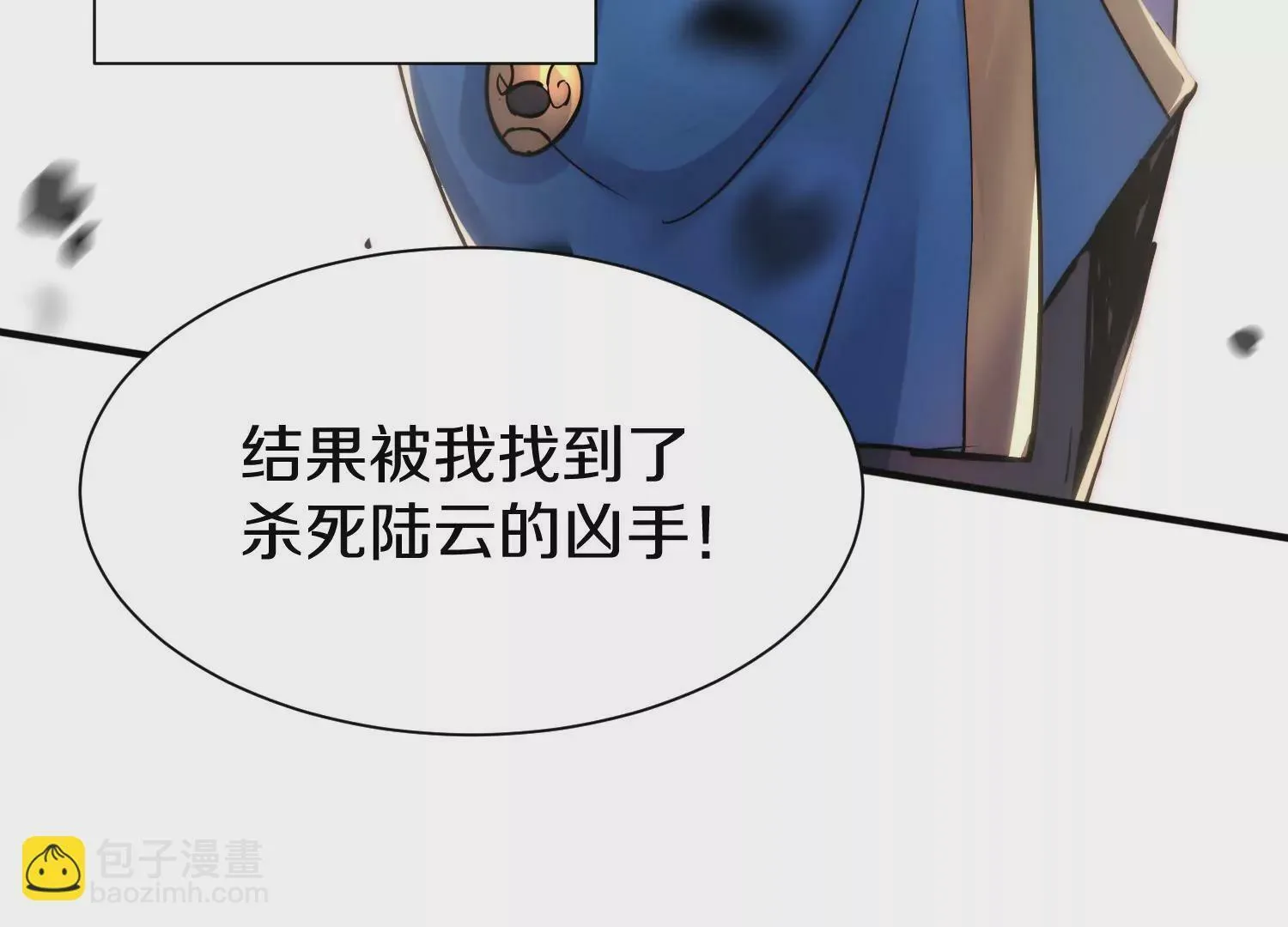 第35话下 找到凶手！ 第105页