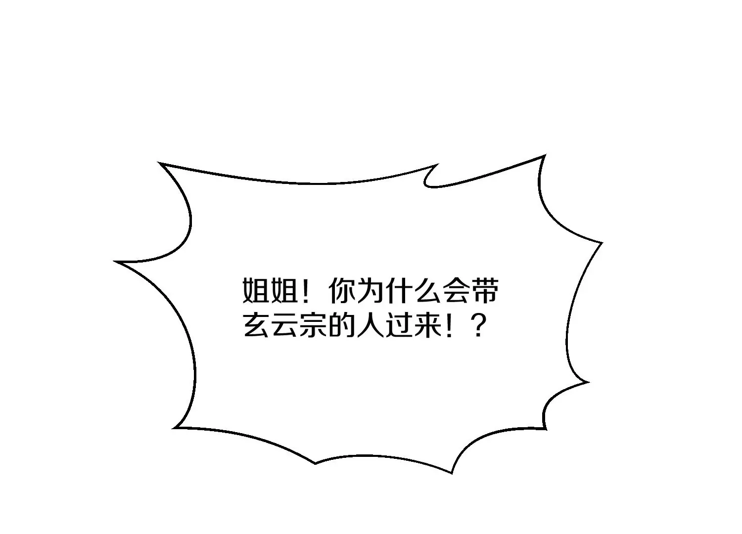 第36回上 证明自己！ 第6页
