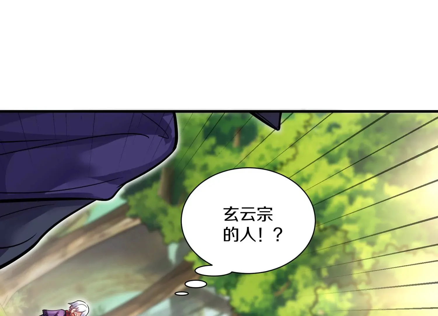 第36回上 证明自己！ 第7页