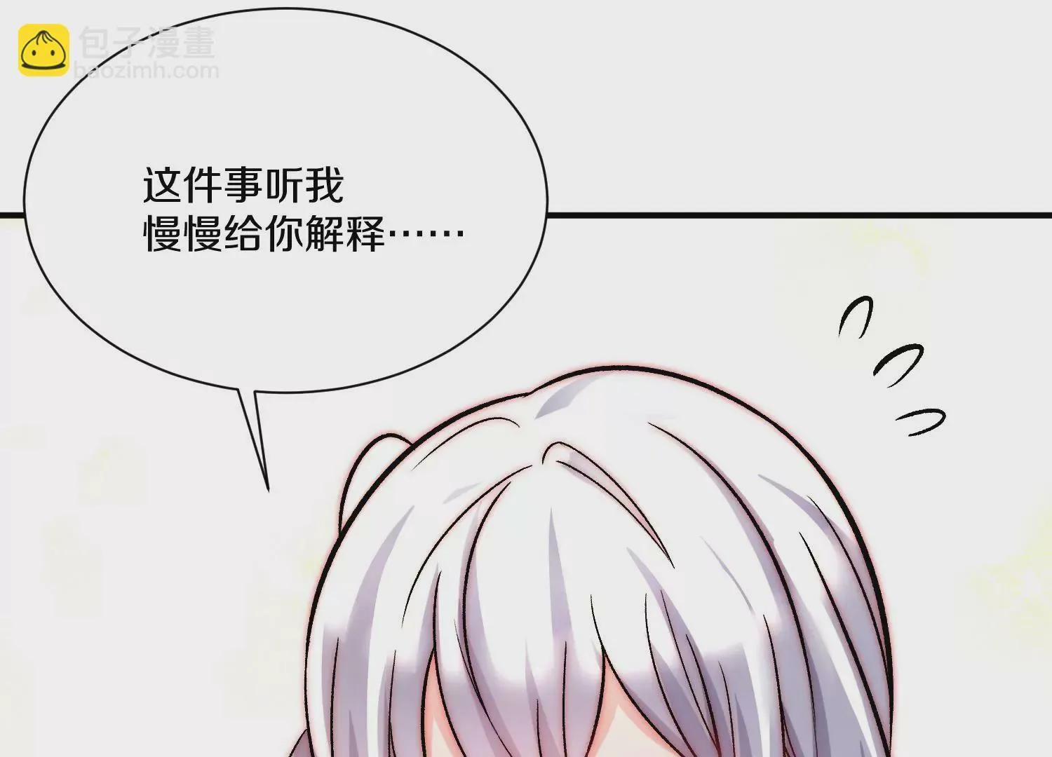 第36回上 证明自己！ 第11页