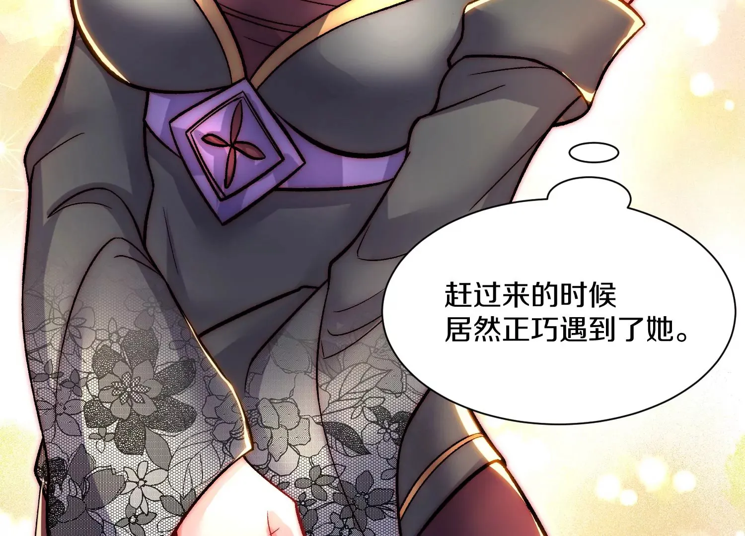 第36回上 证明自己！ 第13页