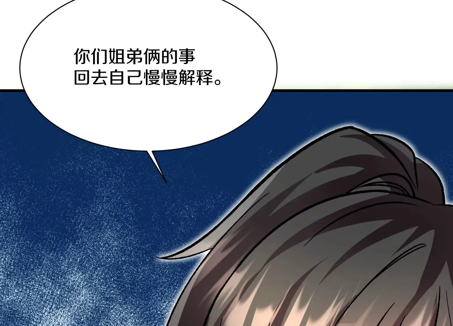 第36回上 证明自己！ 第16页