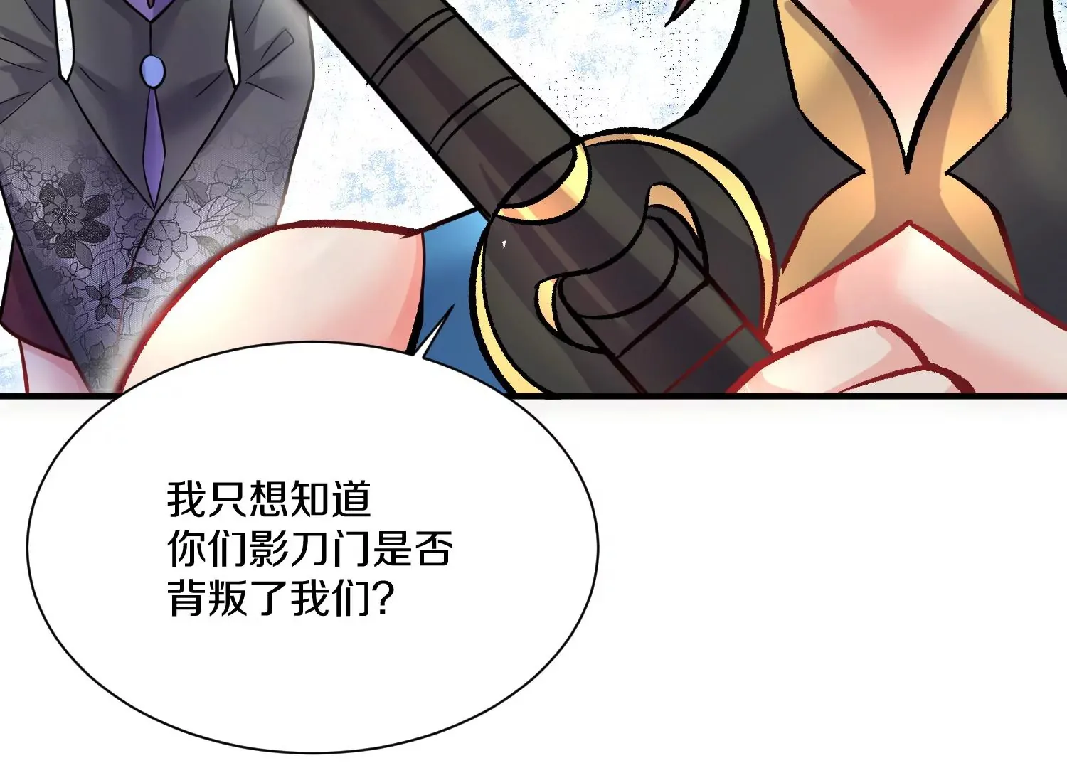 第36回上 证明自己！ 第18页