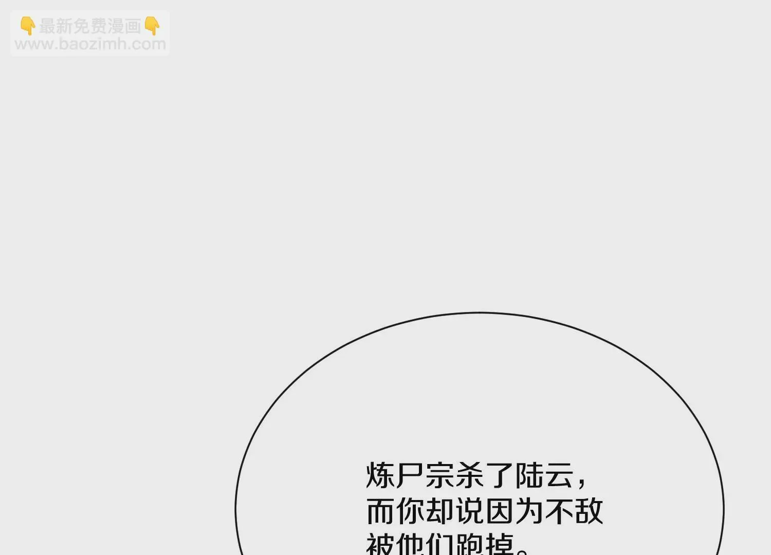 第36回上 证明自己！ 第19页
