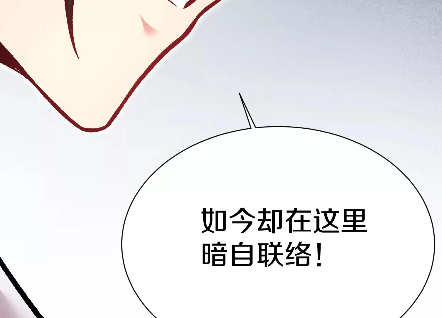第36回上 证明自己！ 第23页