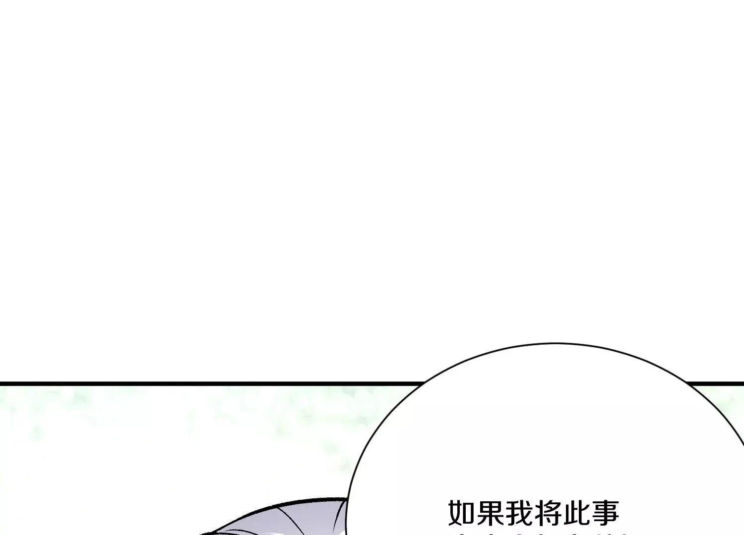 第36回上 证明自己！ 第27页