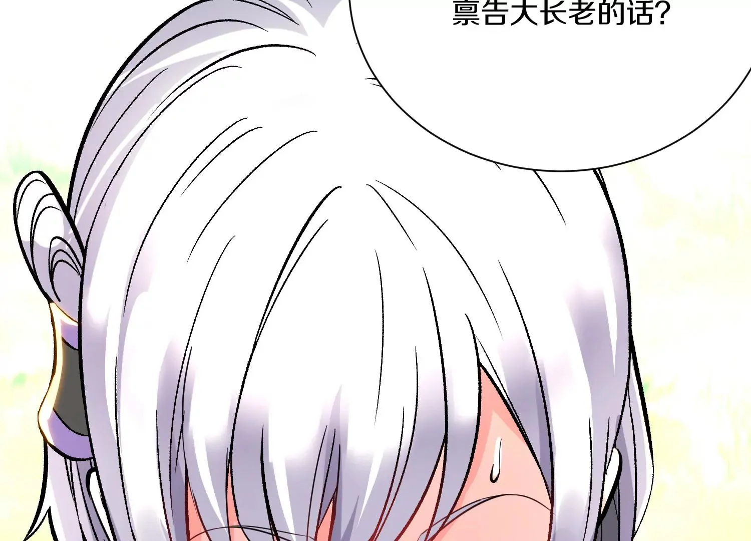 第36回上 证明自己！ 第28页