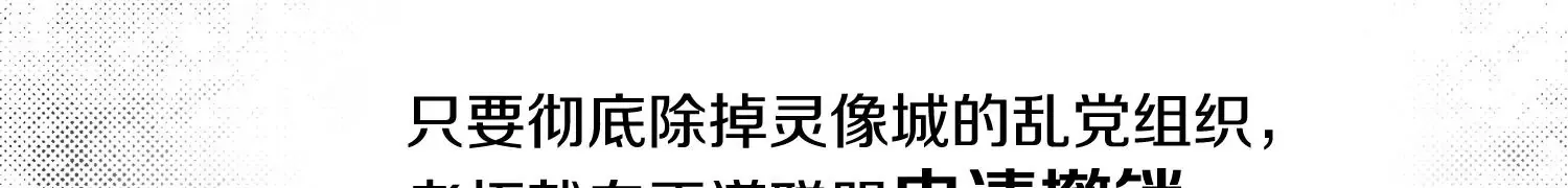 第36回上 证明自己！ 第31页