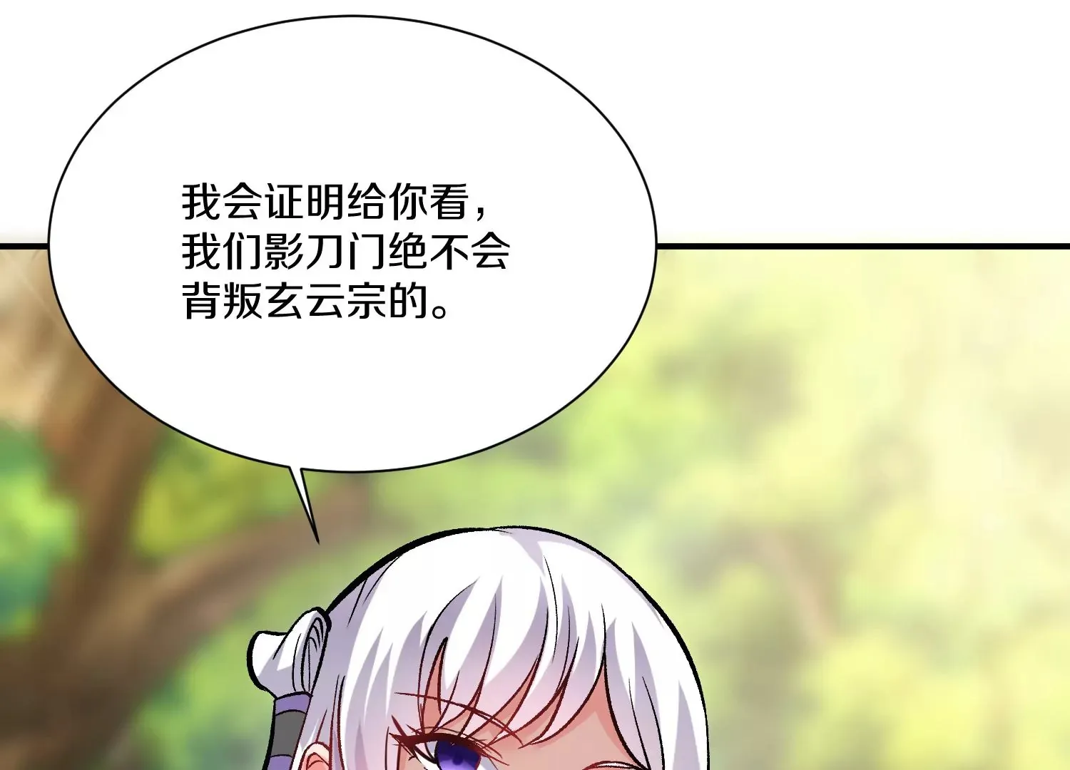 第36回上 证明自己！ 第39页