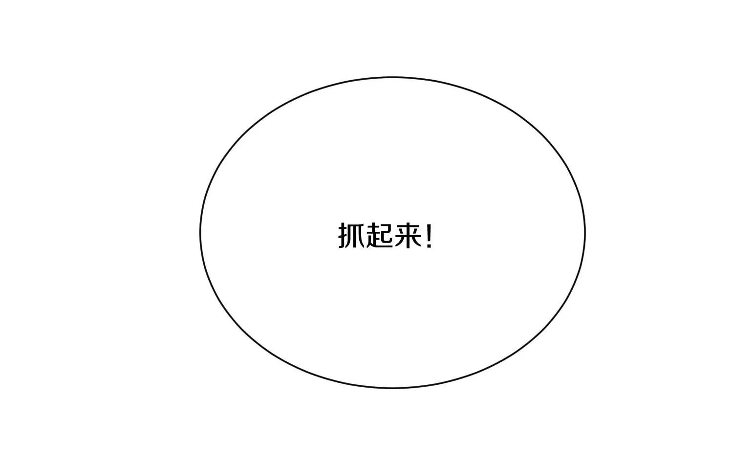 第36回上 证明自己！ 第43页