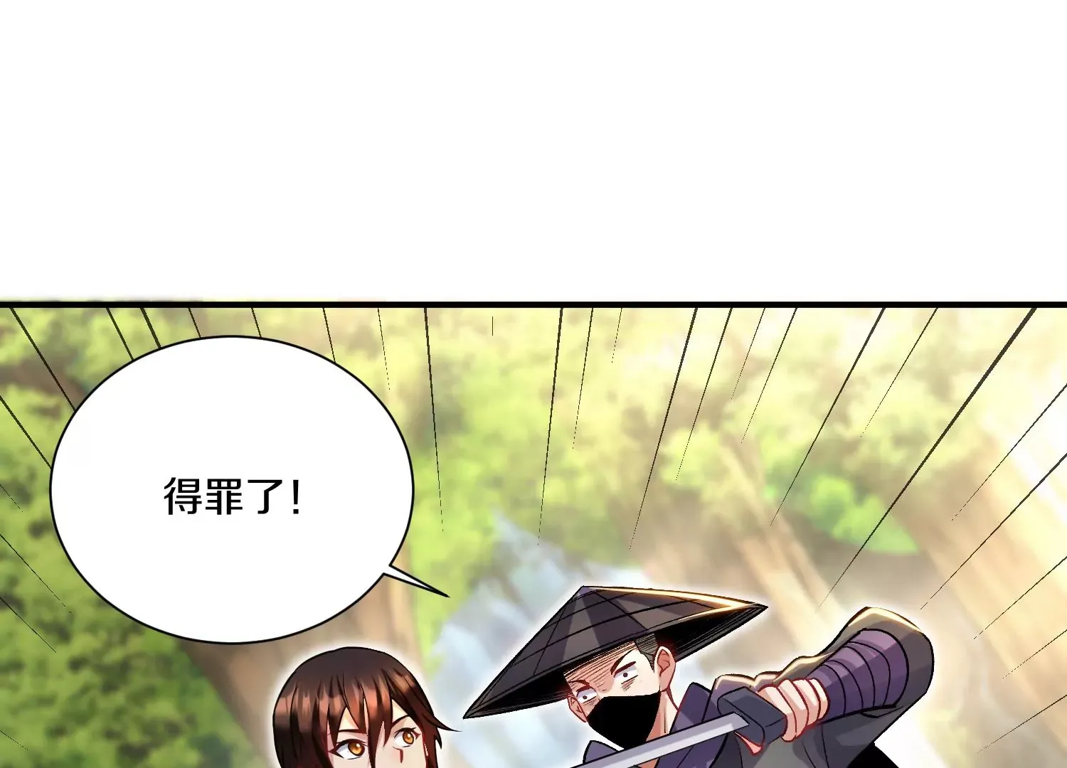 第36回上 证明自己！ 第44页