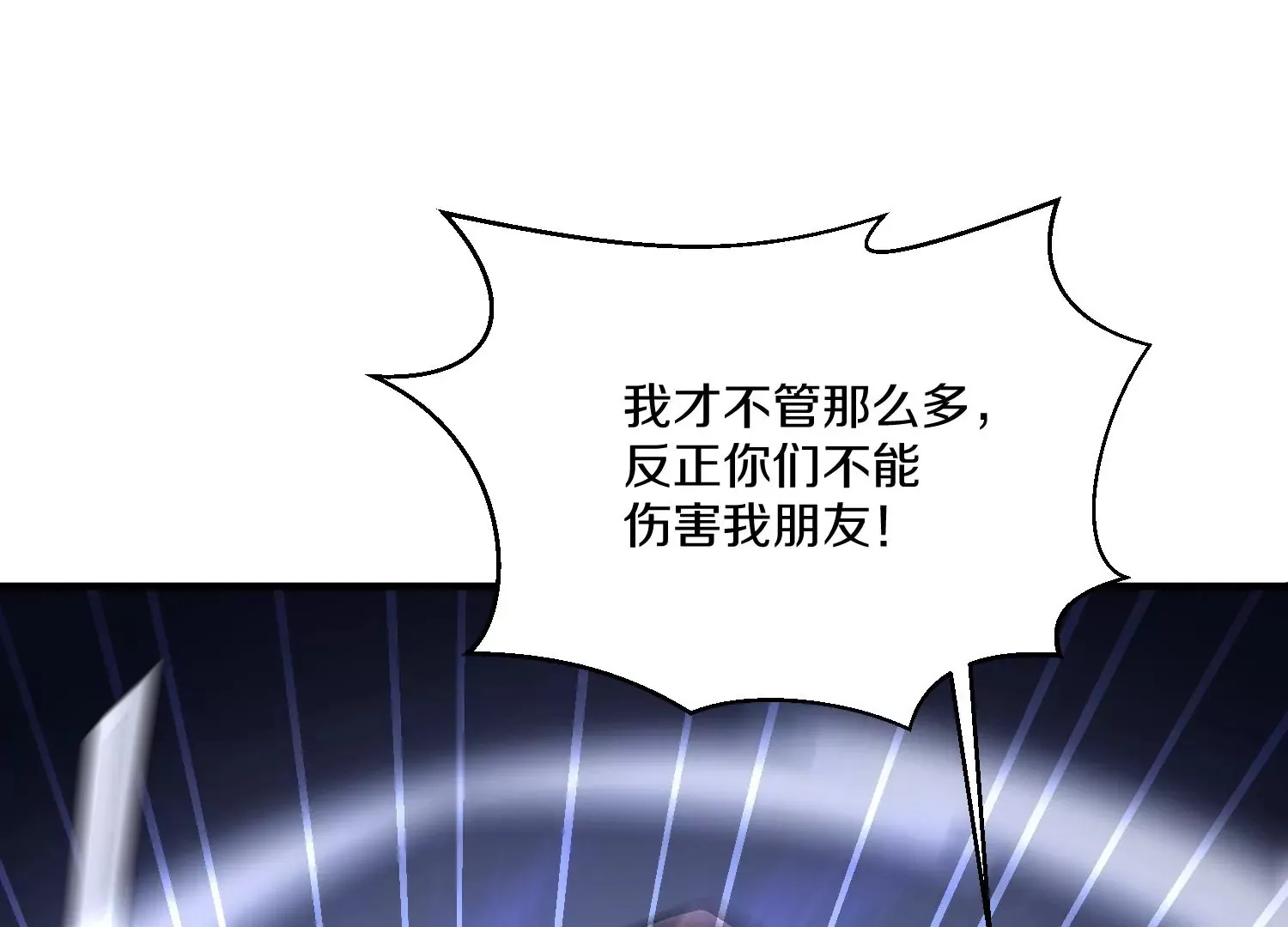 第36回上 证明自己！ 第52页
