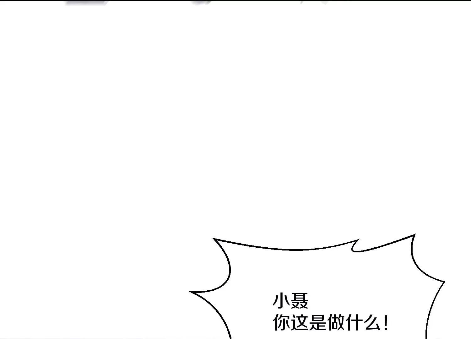 第36回上 证明自己！ 第56页