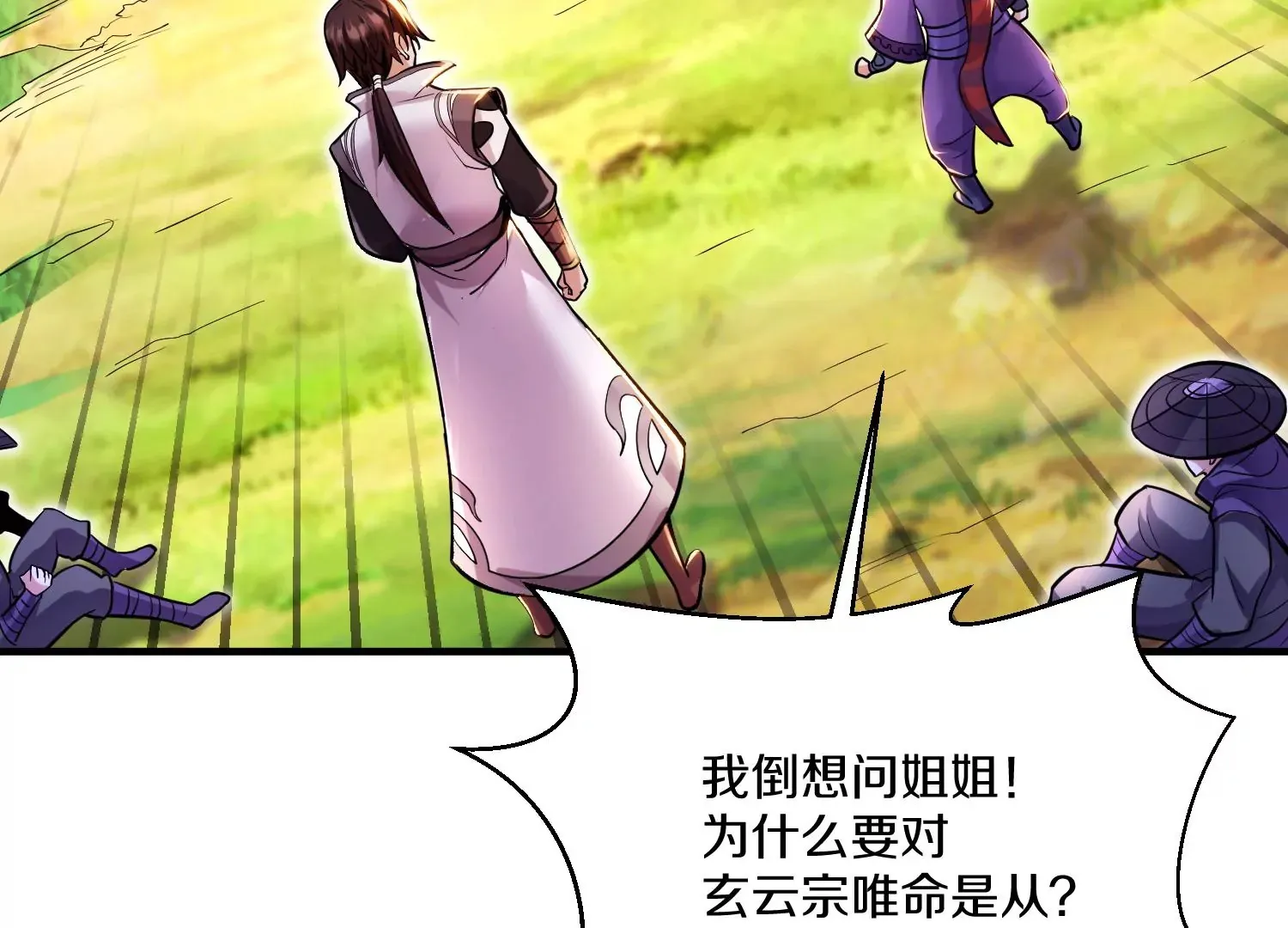 第36回上 证明自己！ 第59页