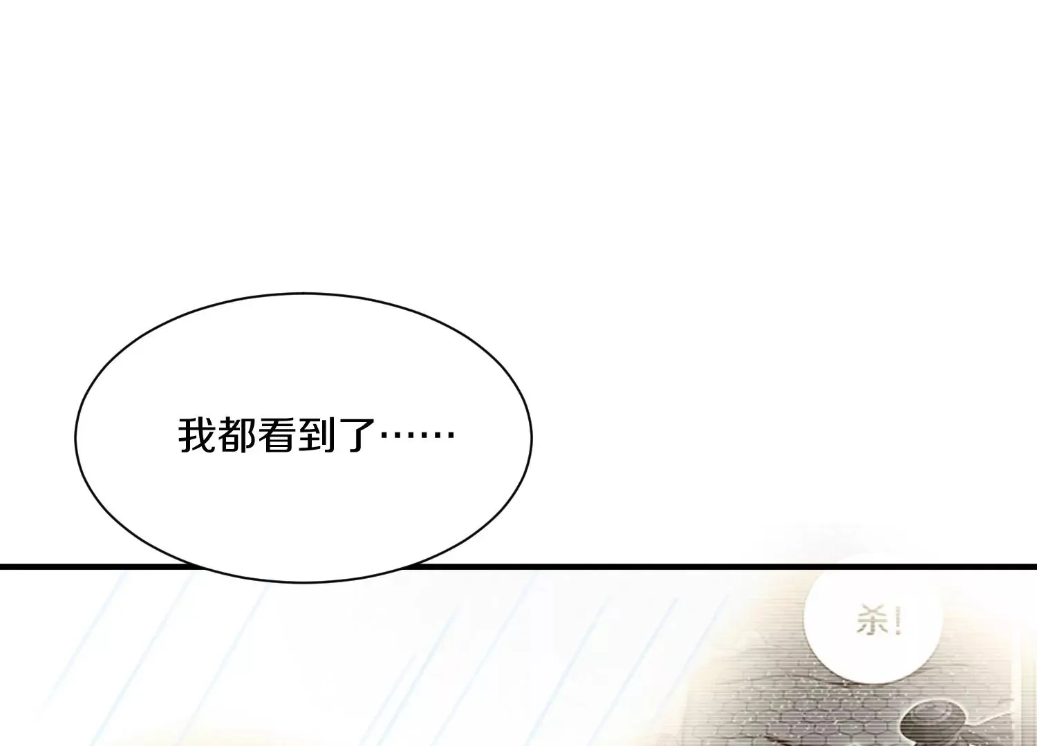 第36回上 证明自己！ 第61页