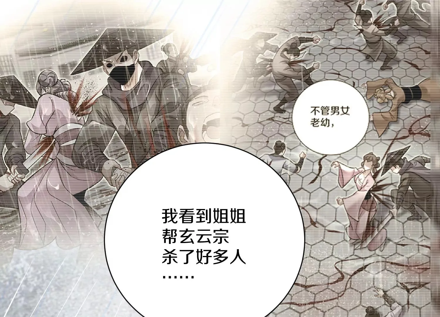 第36回上 证明自己！ 第62页