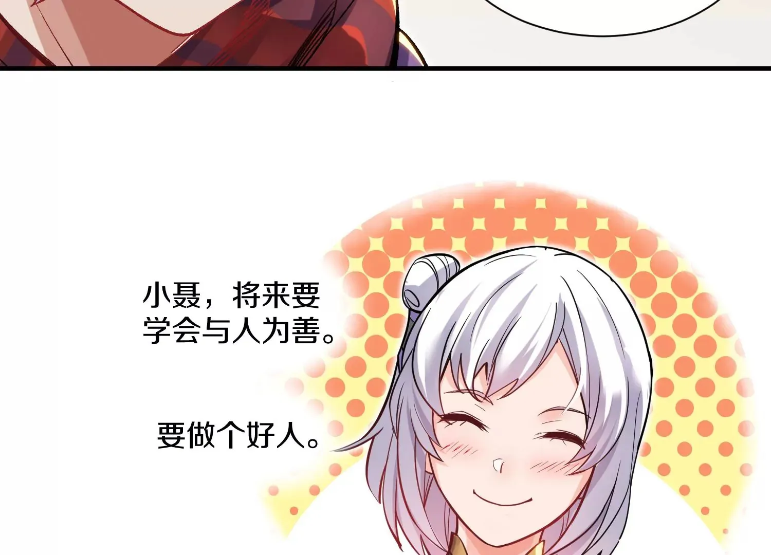 第36回上 证明自己！ 第66页