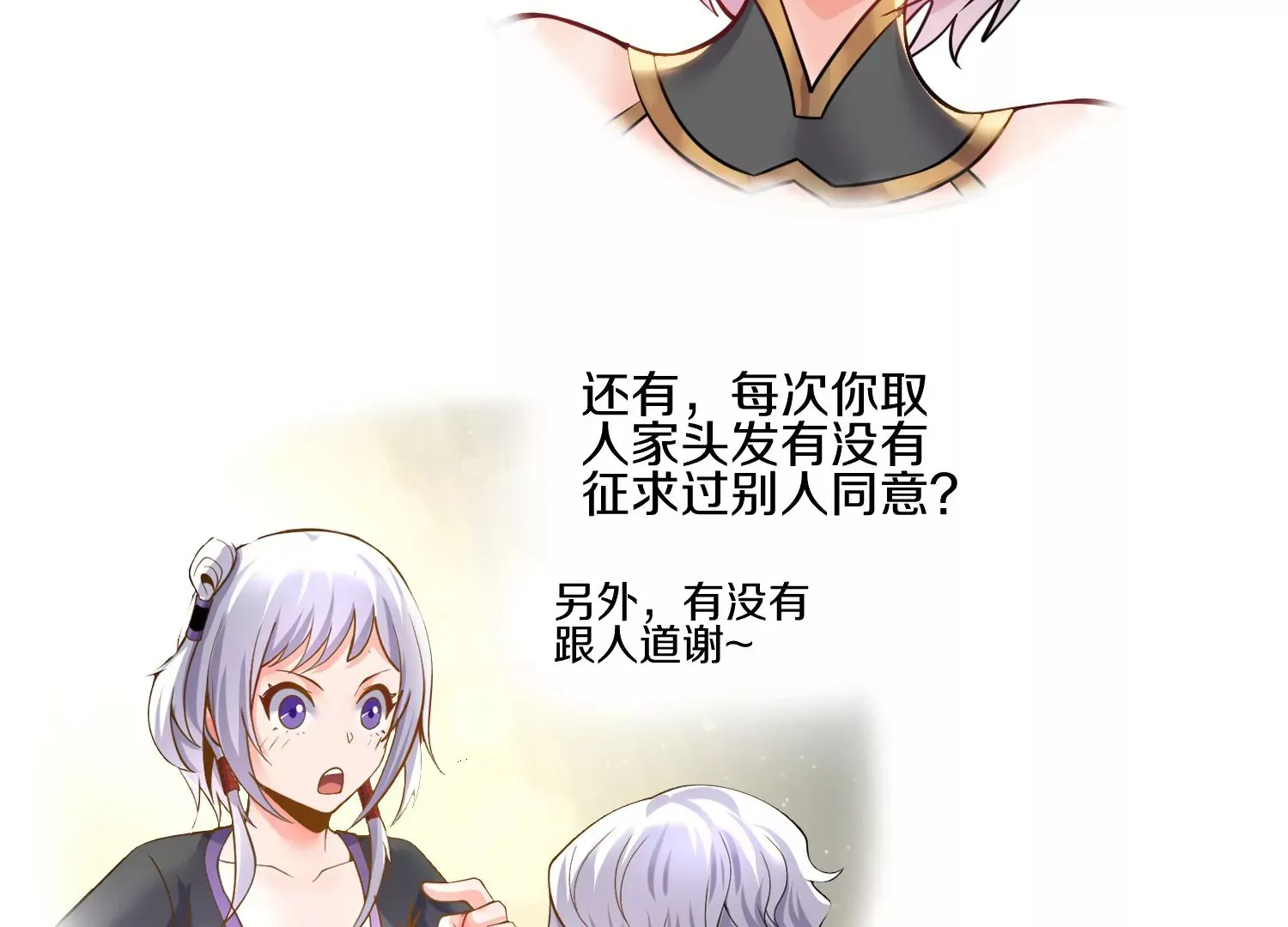 第36回上 证明自己！ 第67页