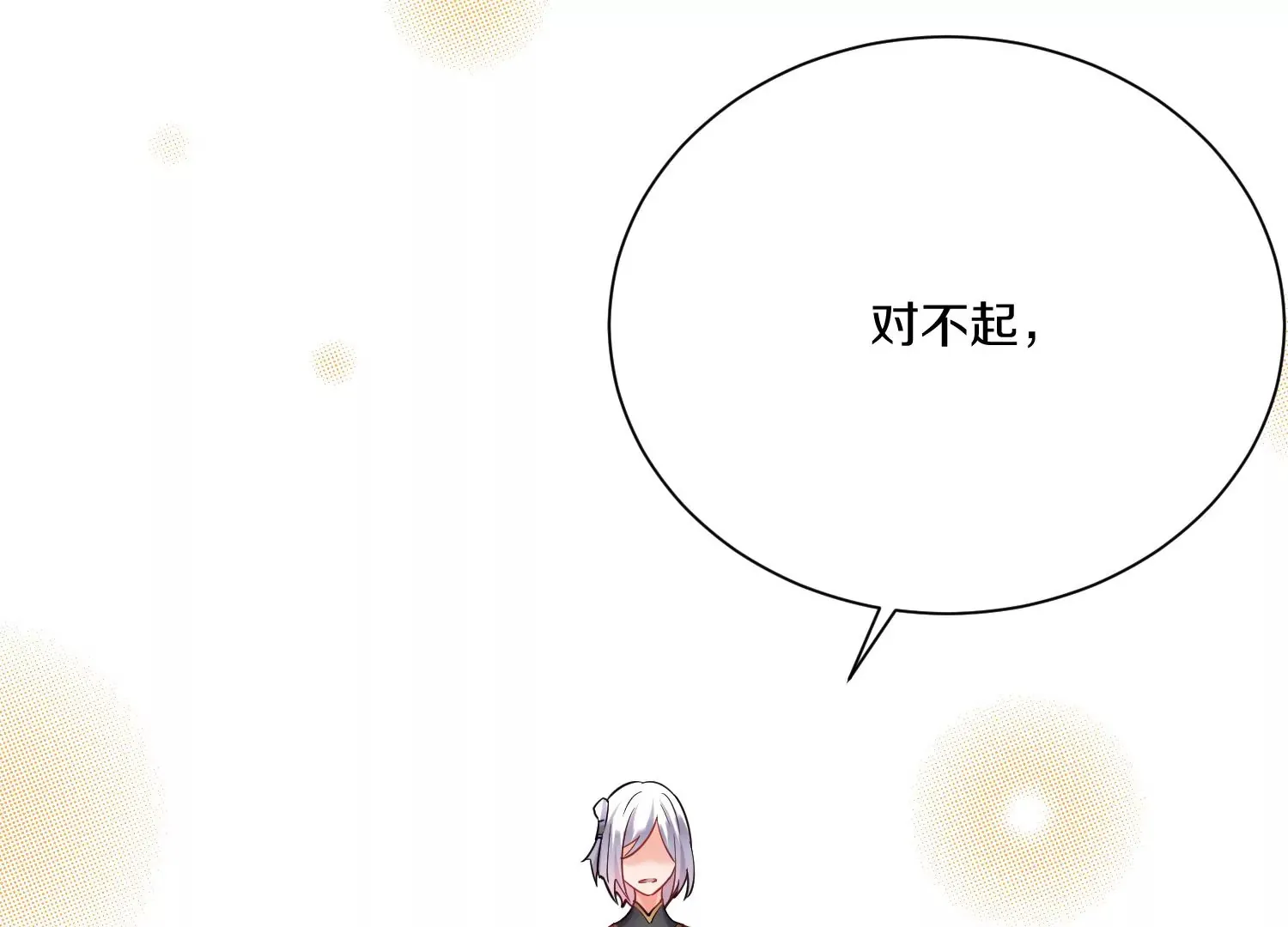 第36回上 证明自己！ 第72页
