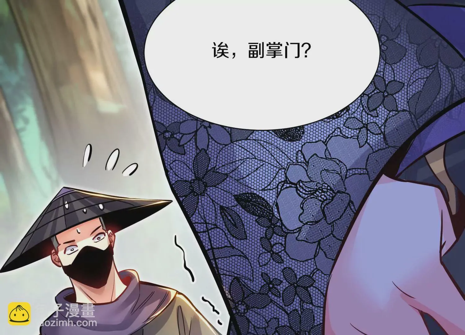 第36回上 证明自己！ 第79页