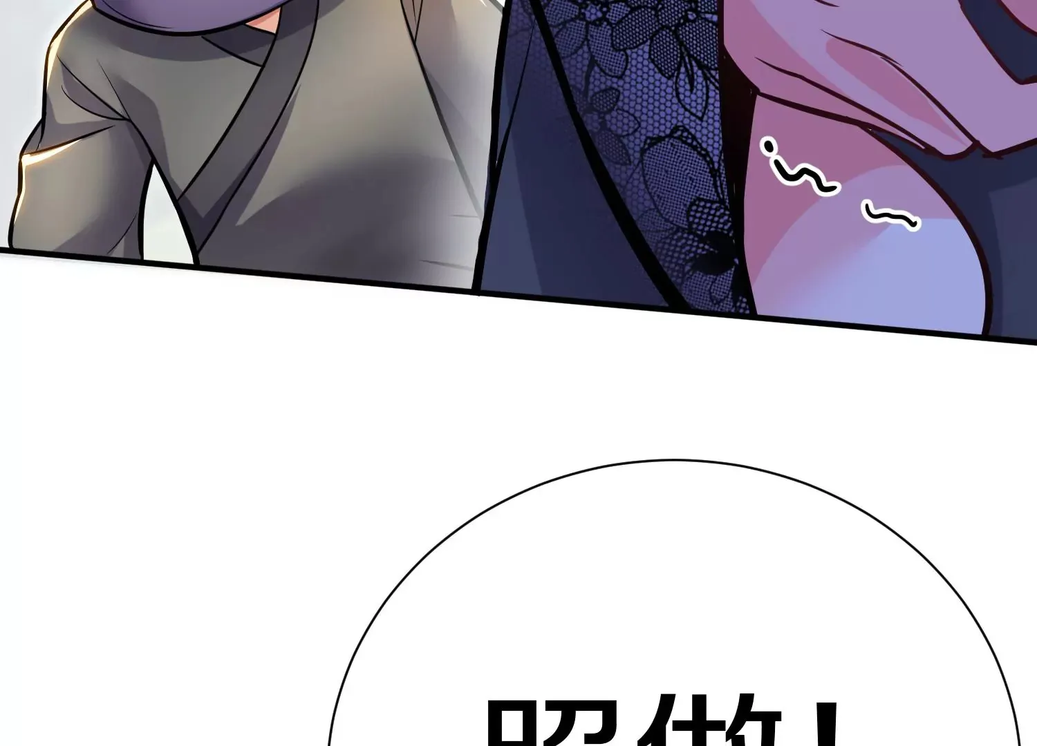 第36回上 证明自己！ 第80页