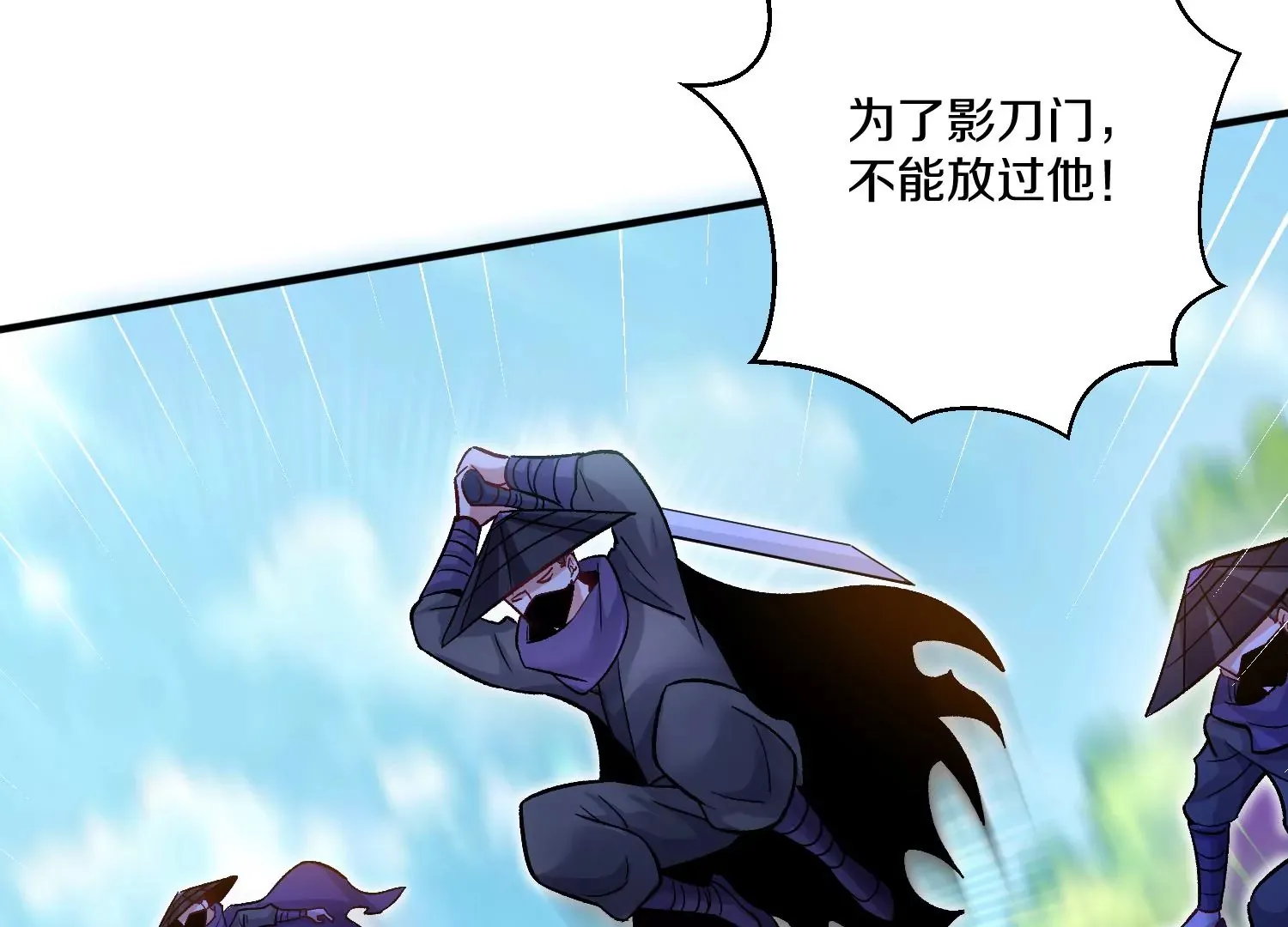 第36回上 证明自己！ 第90页