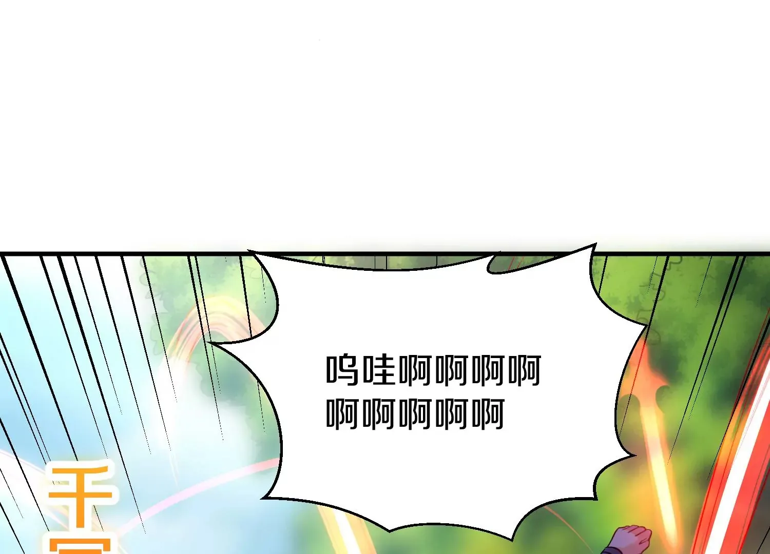 第36回上 证明自己！ 第118页
