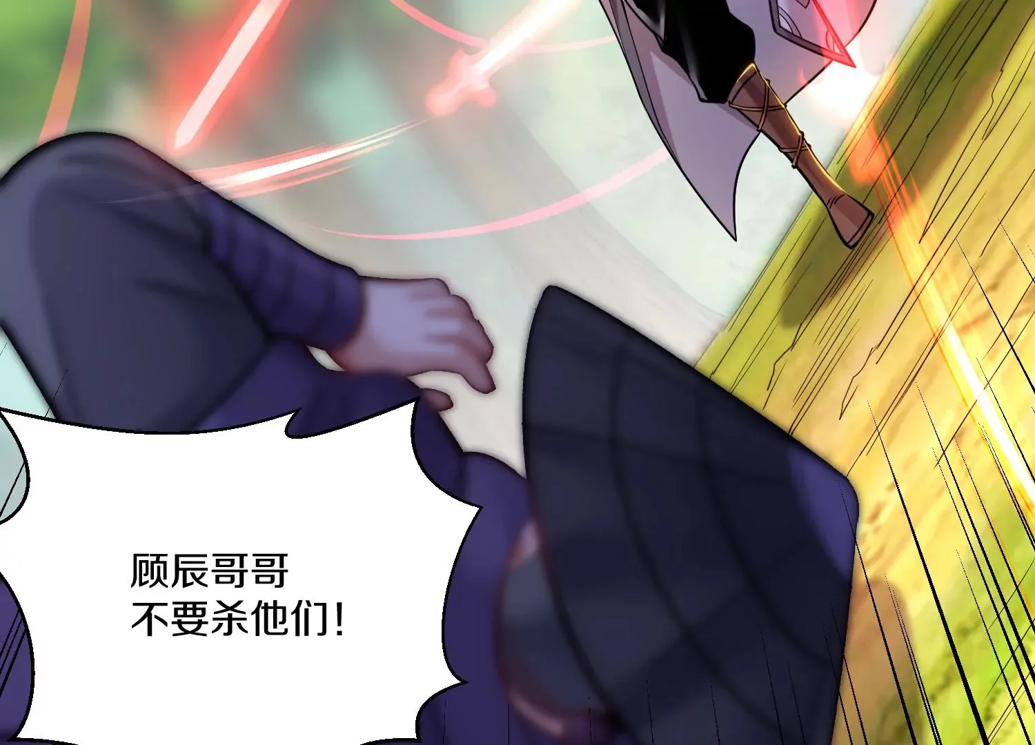 第36回上 证明自己！ 第122页