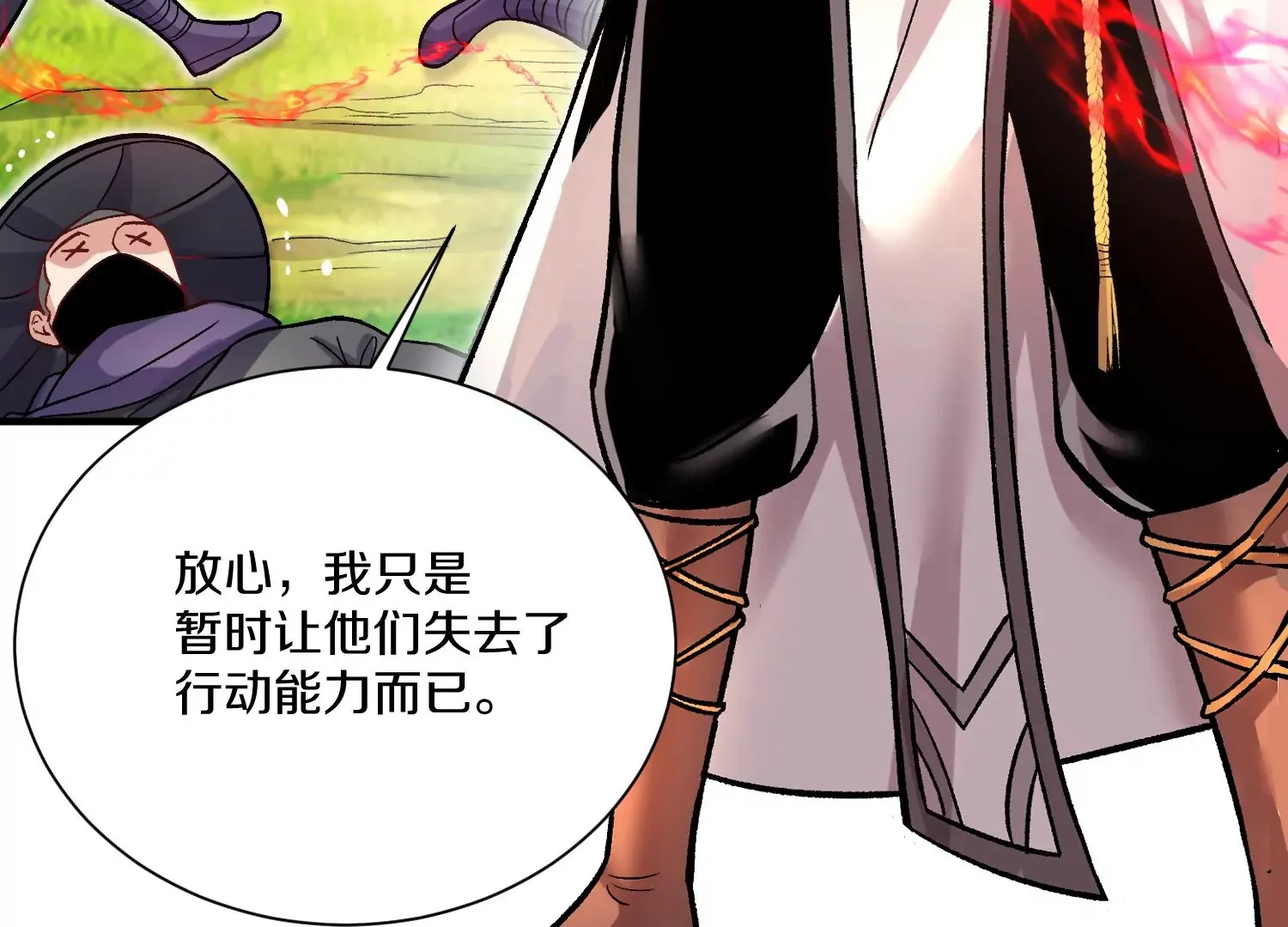 第36话下 改变这样的生活 第8页