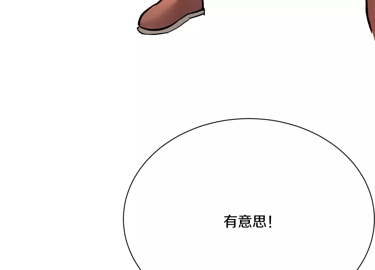 第36话下 改变这样的生活 第9页