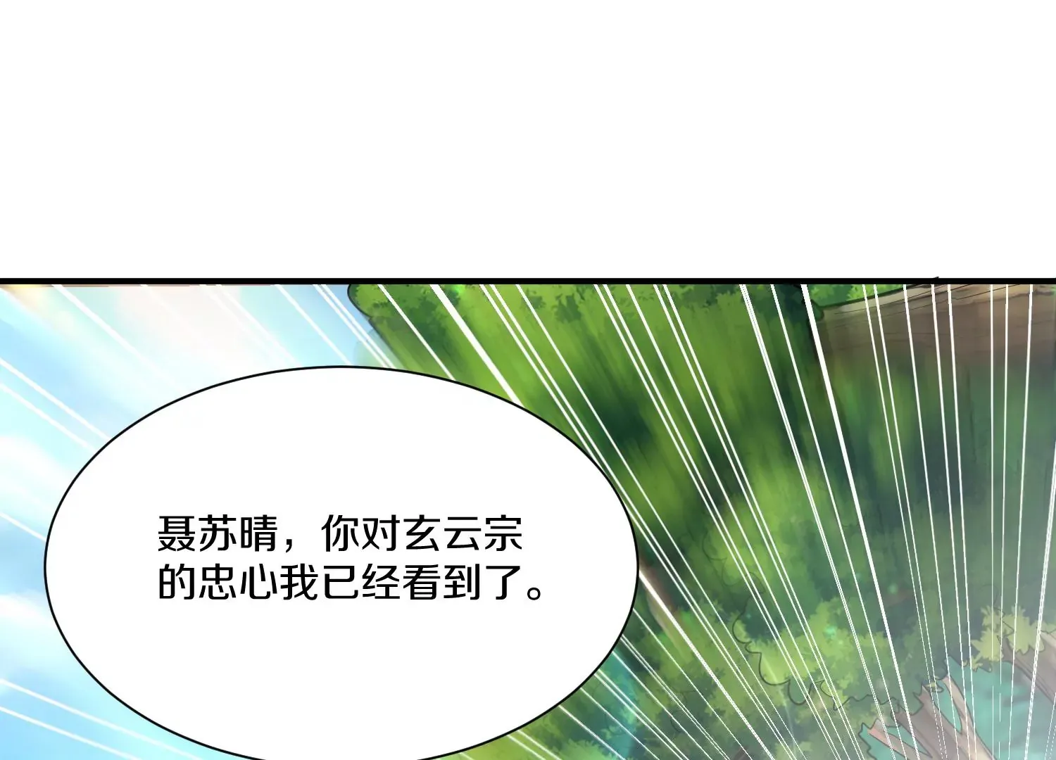 第36话下 改变这样的生活 第18页