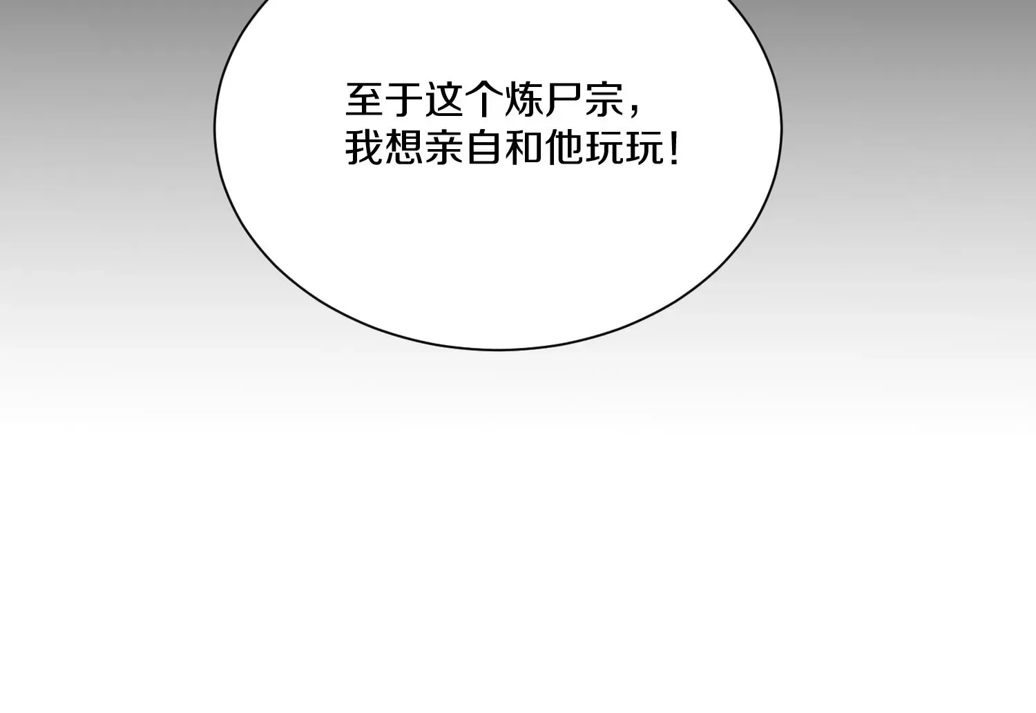 第36话下 改变这样的生活 第23页