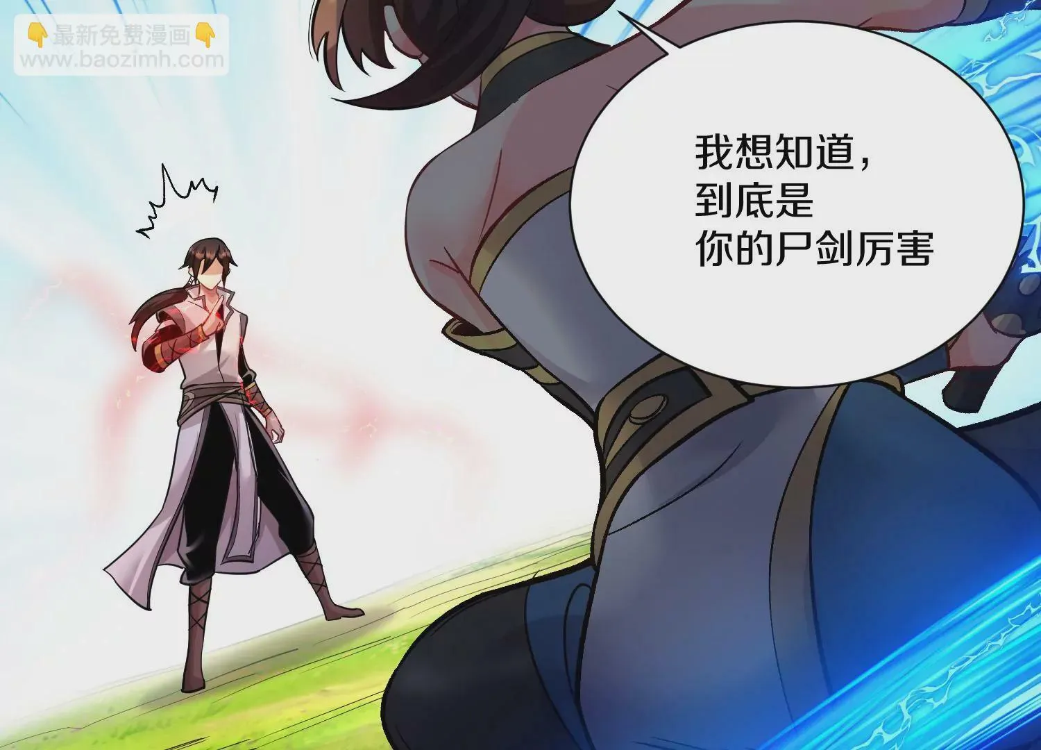 第36话下 改变这样的生活 第25页
