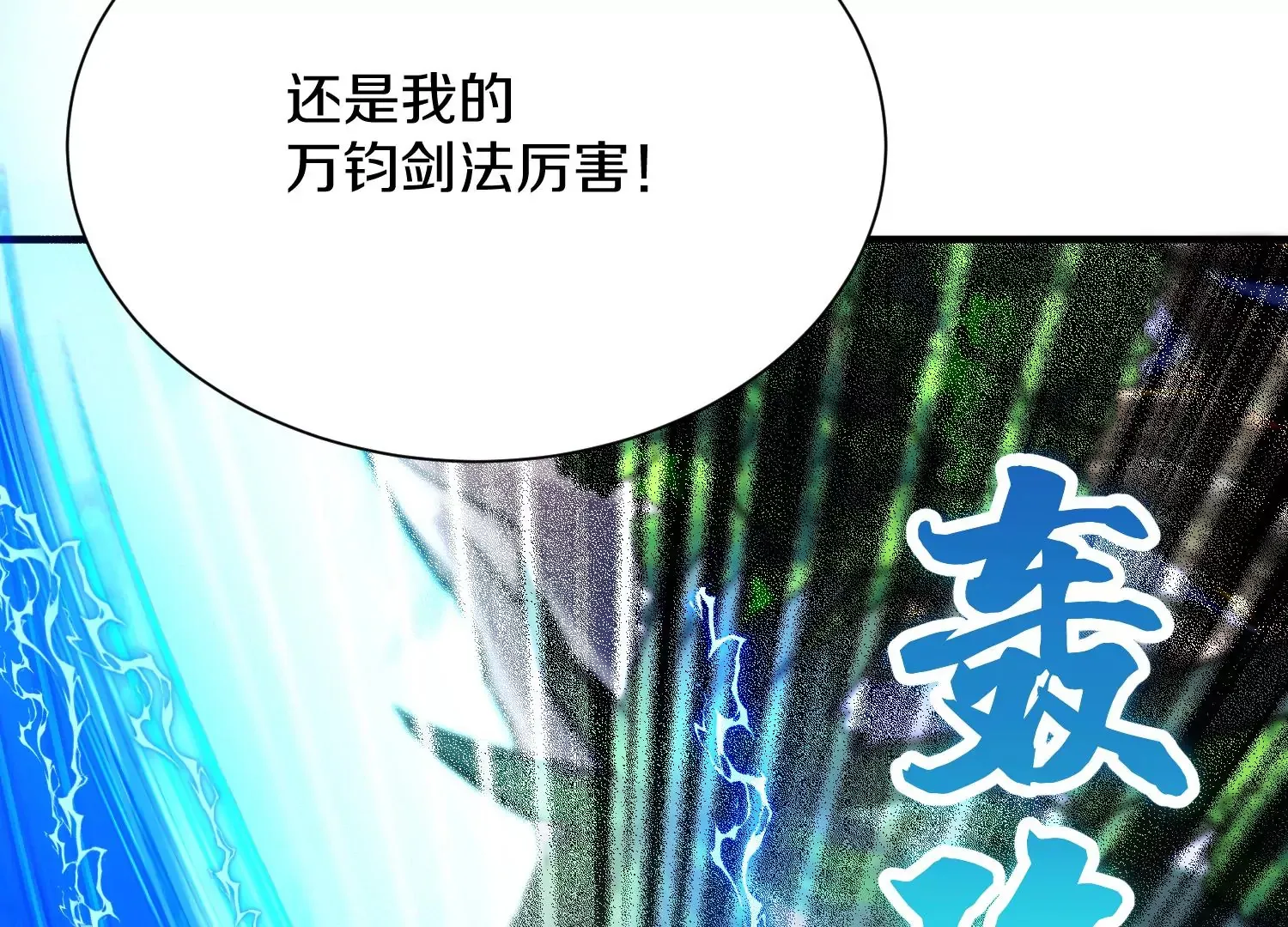 第36话下 改变这样的生活 第29页