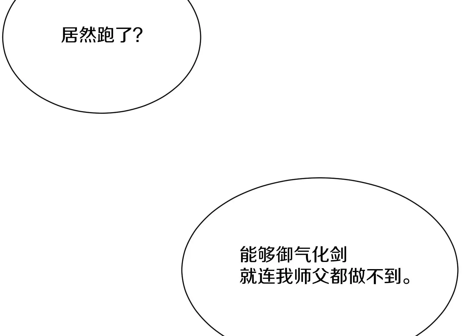 第36话下 改变这样的生活 第36页