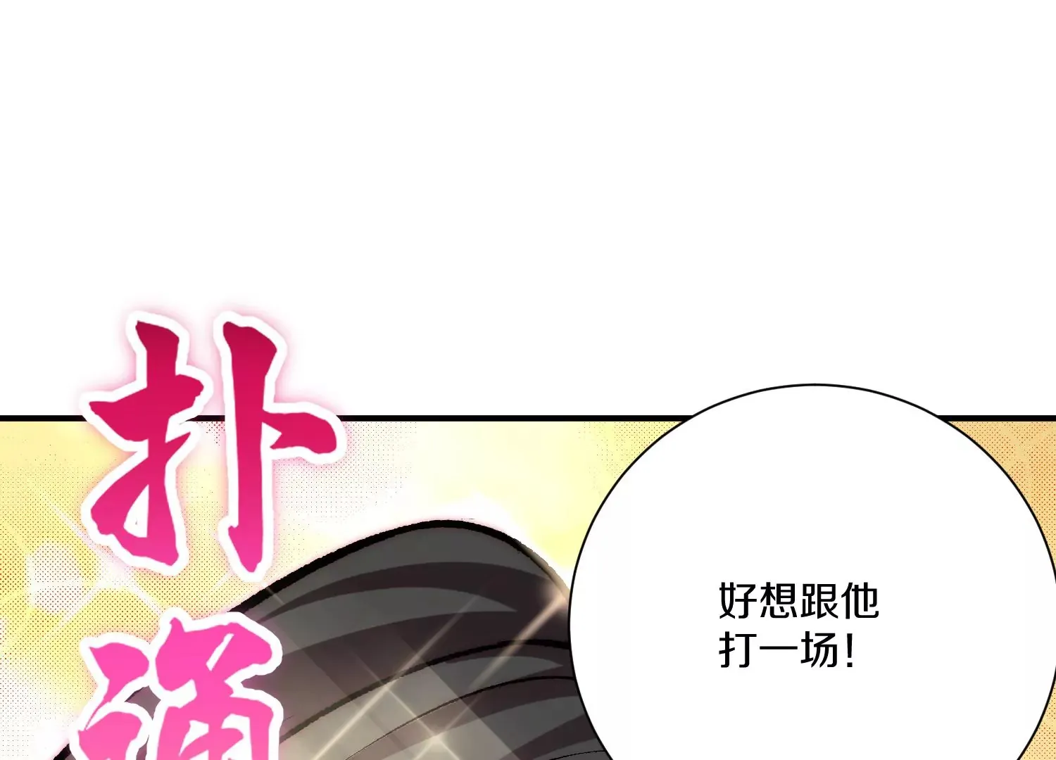 第36话下 改变这样的生活 第41页