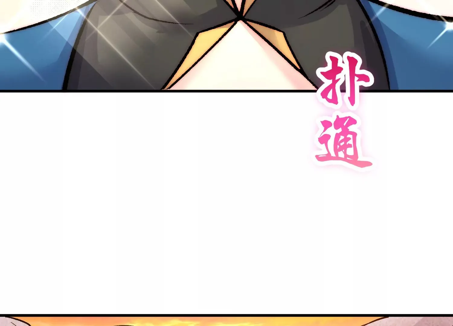 第36话下 改变这样的生活 第44页
