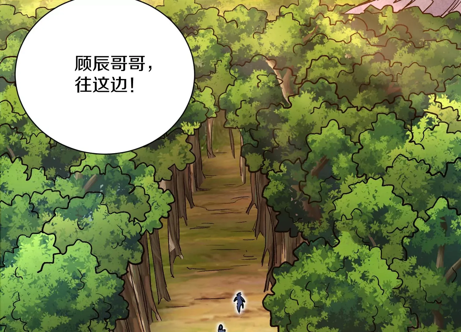 第36话下 改变这样的生活 第46页