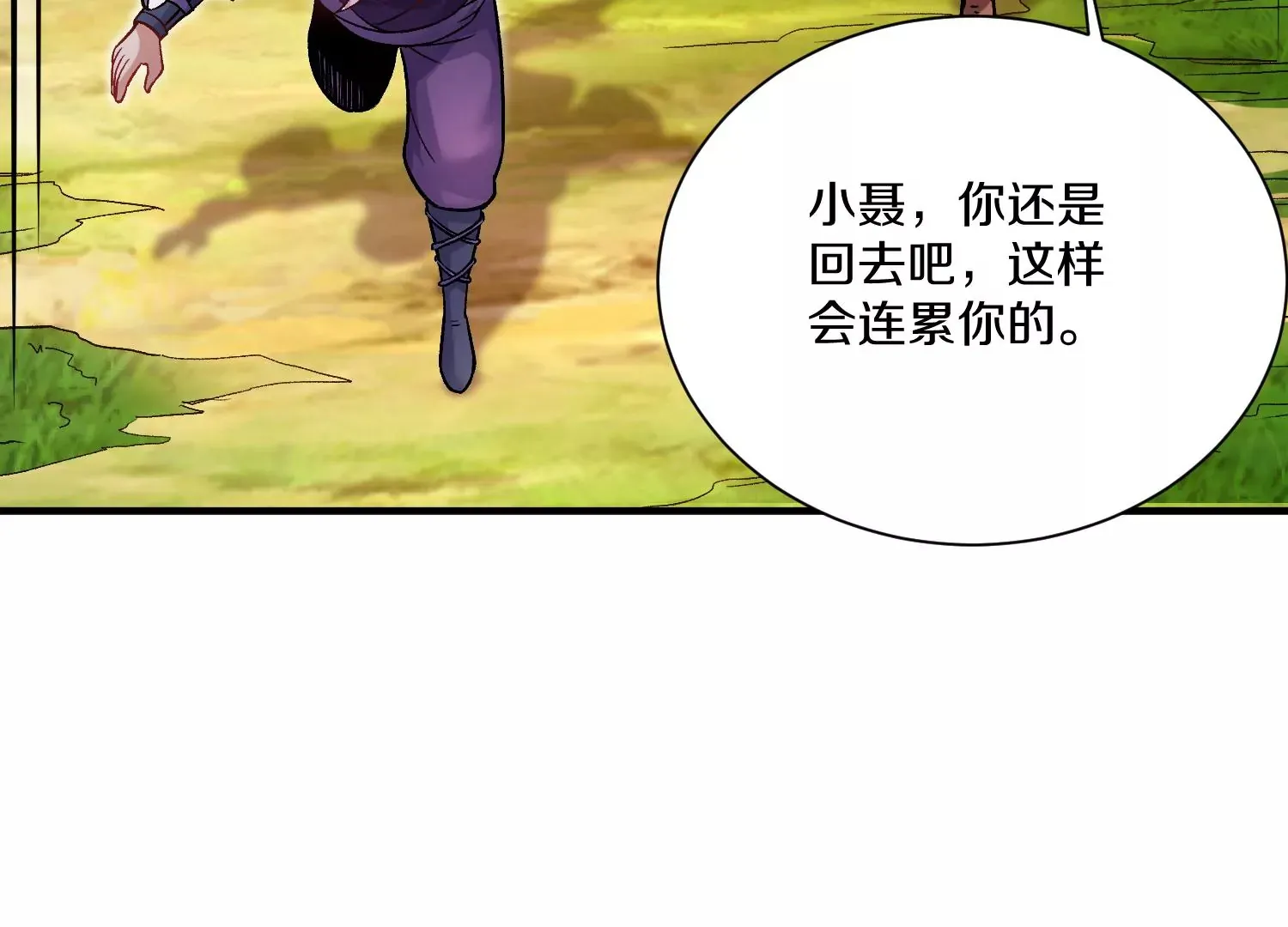 第36话下 改变这样的生活 第52页