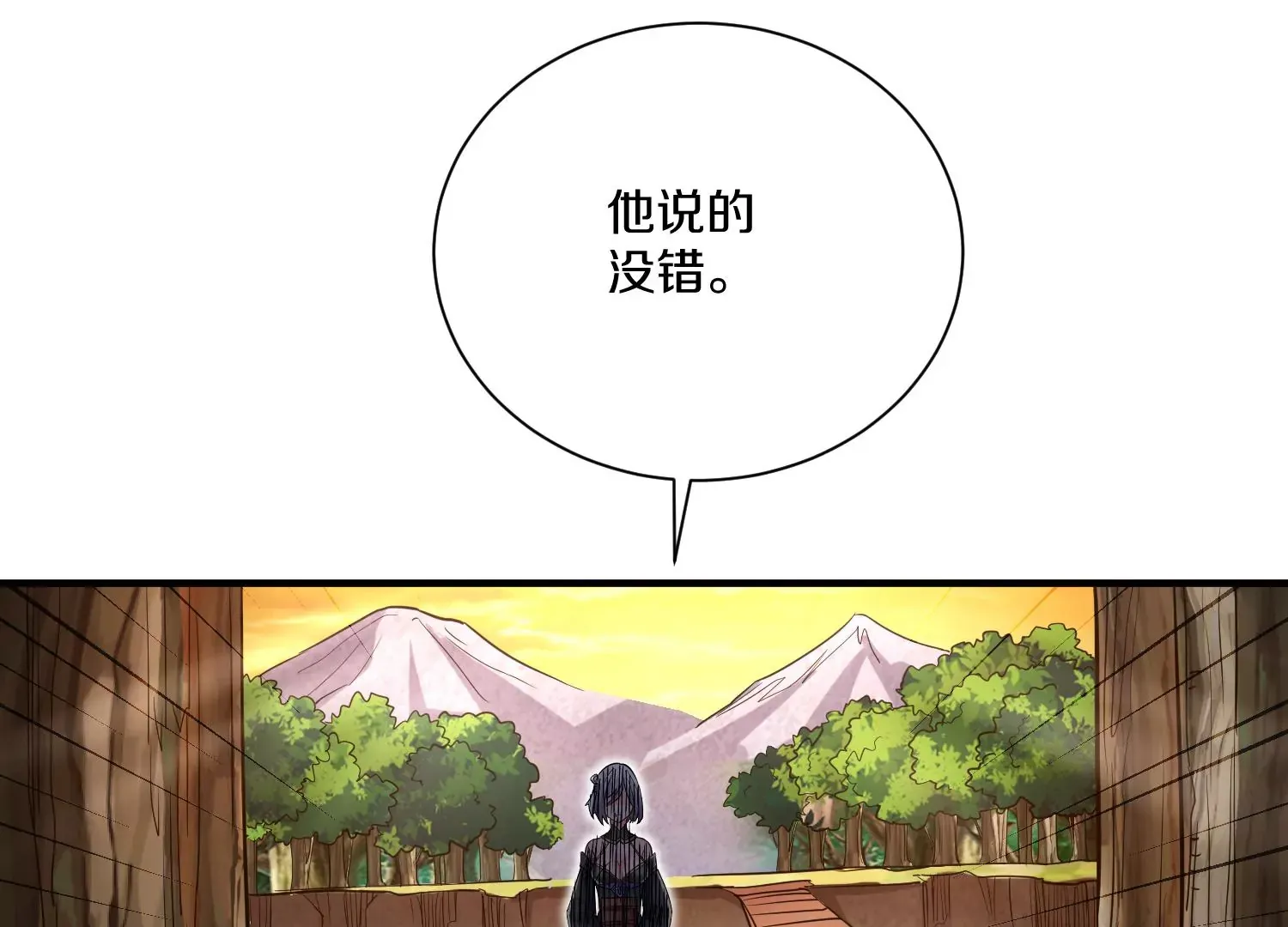 第36话下 改变这样的生活 第53页