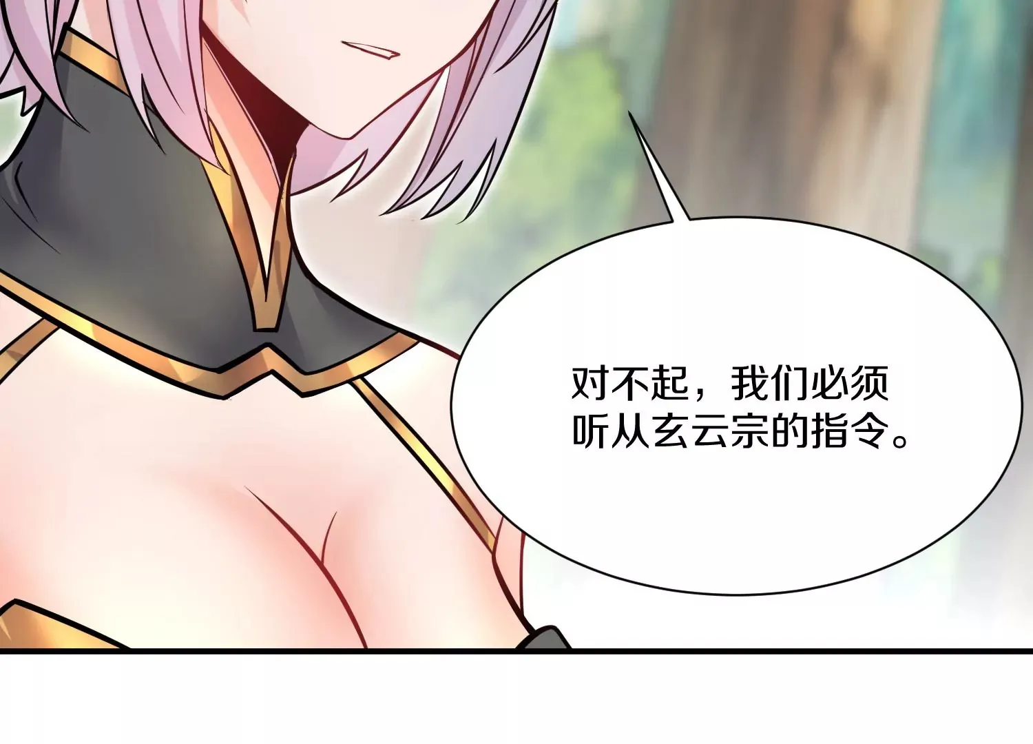 第36话下 改变这样的生活 第60页