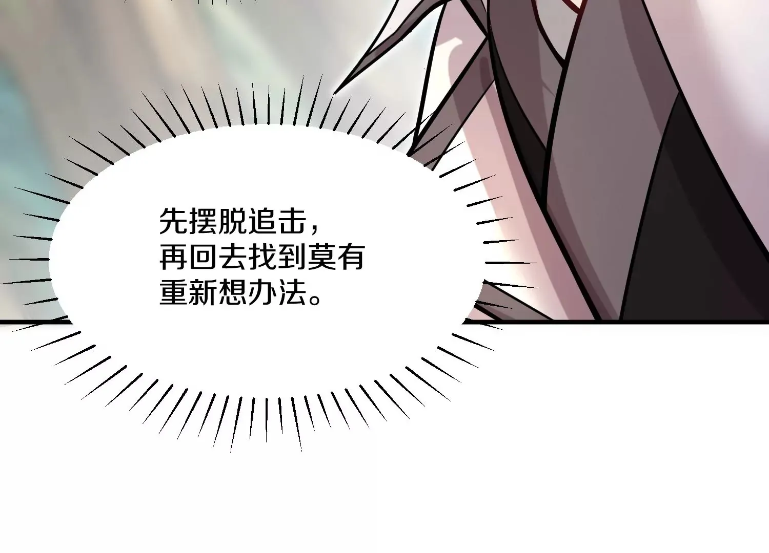 第36话下 改变这样的生活 第64页