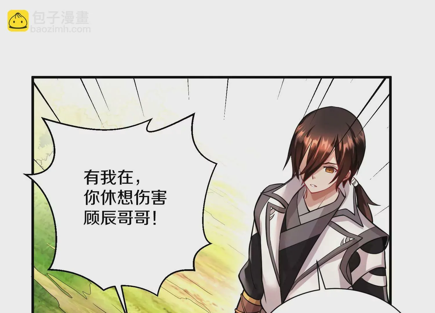 第36话下 改变这样的生活 第65页